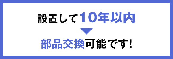 エコキュートが壊れた！